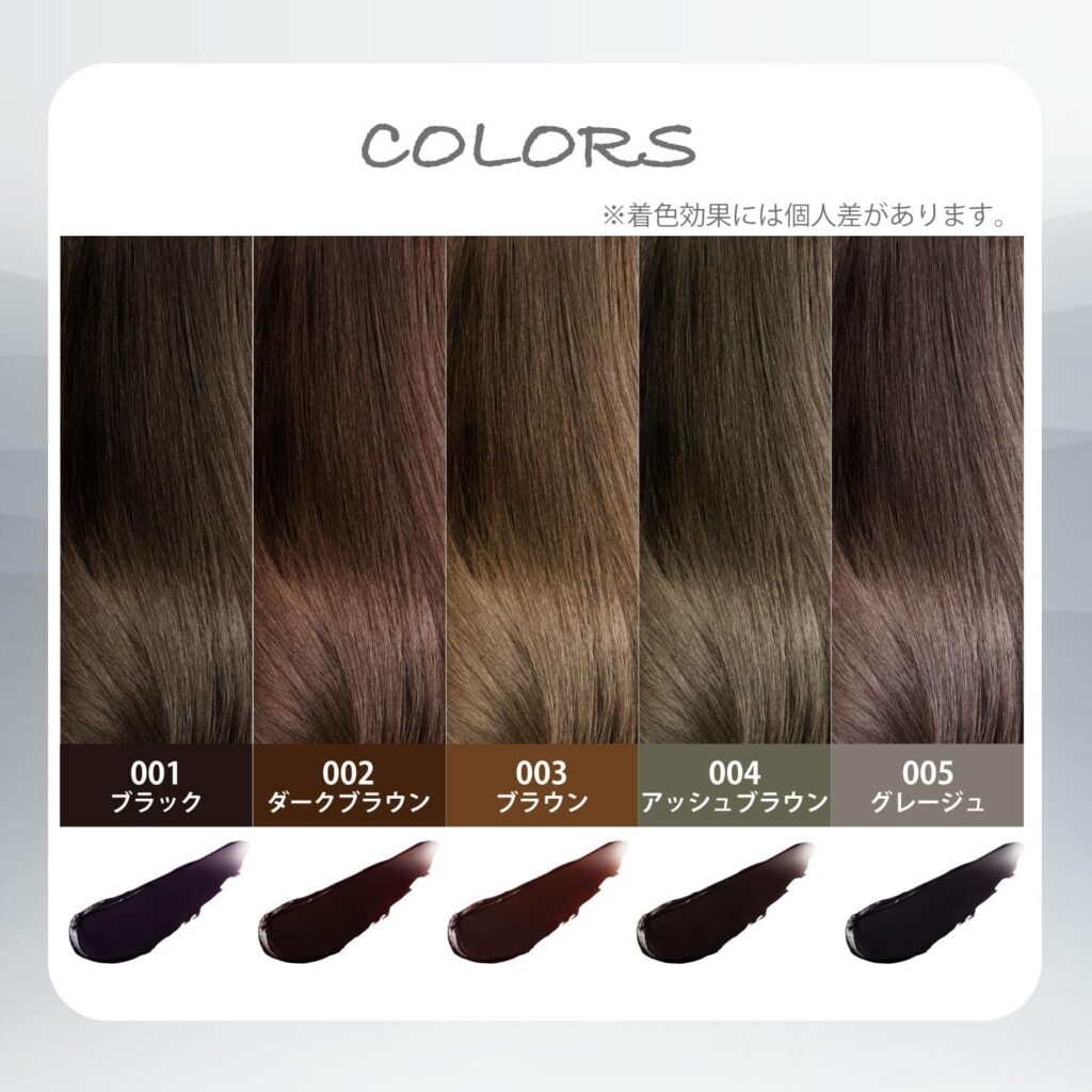 スティーブンノルカラートリートメントのカラーバリエーション